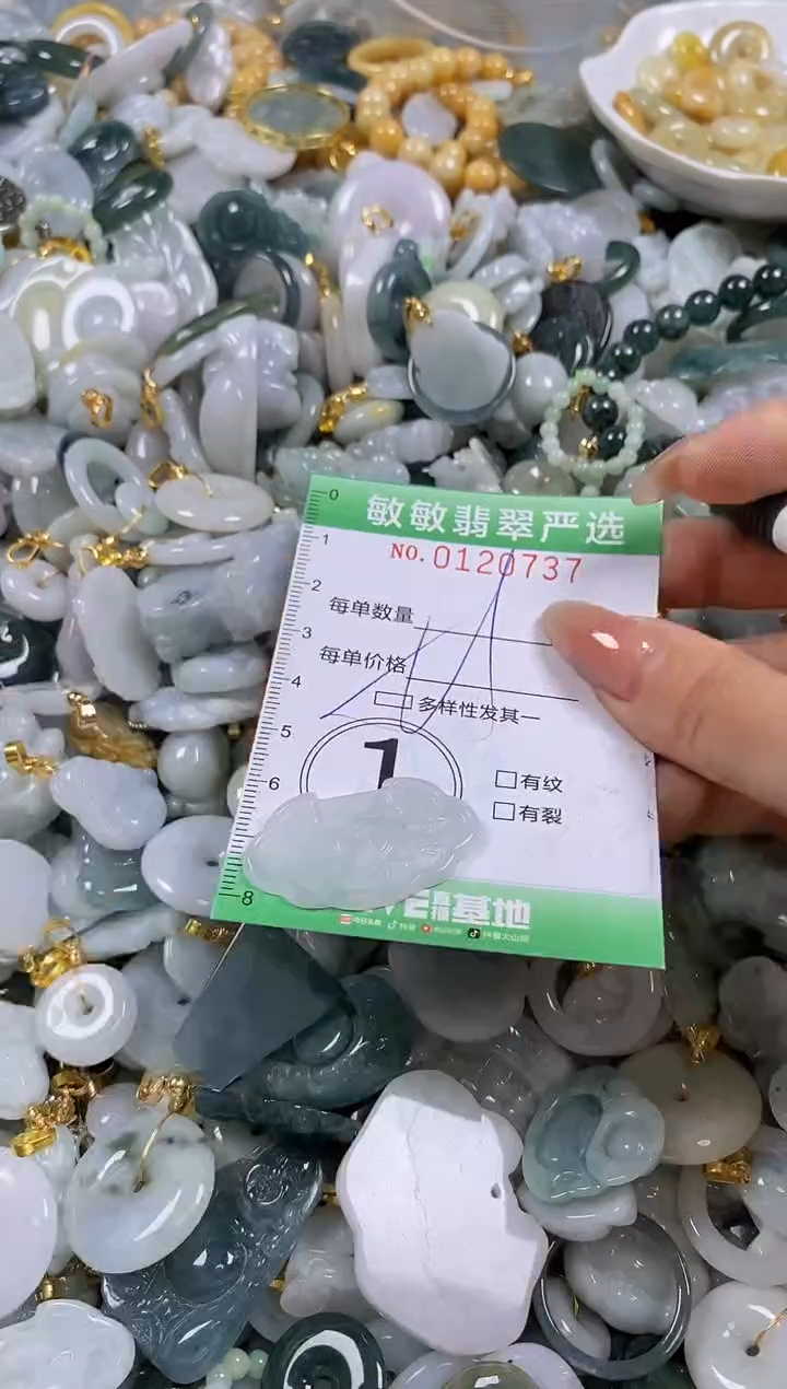 【闪购商品】翡翠颈饰未镶嵌闪购0120737多样性发其一