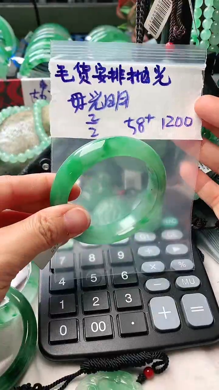 【闪购商品】定制石英质玉非洲翠手镯抛光定制