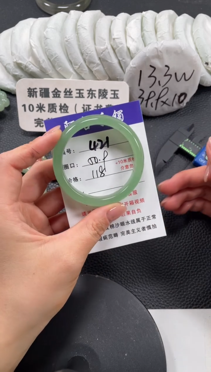 【闪购商品】石英质玉手镯未镶嵌50.9