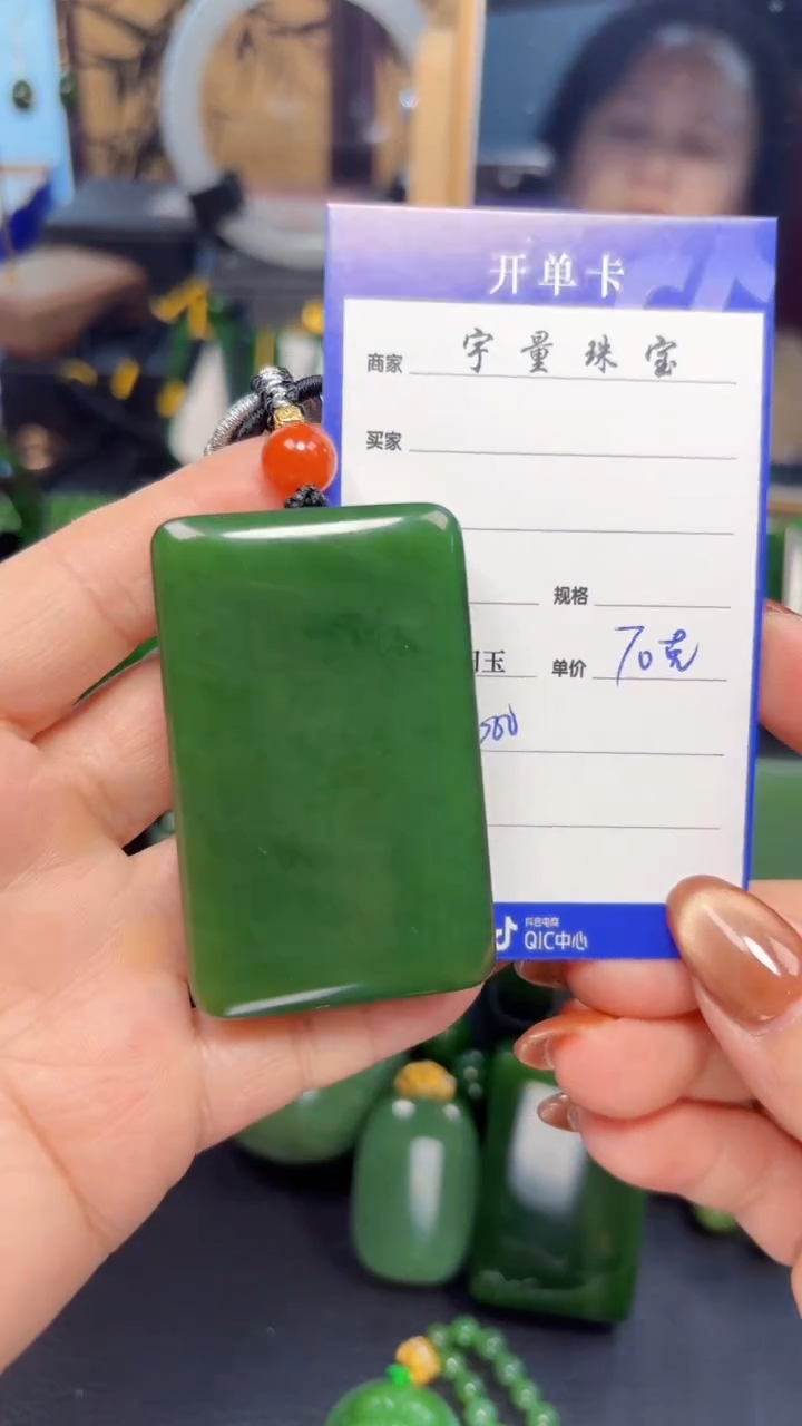 【闪购商品】和田玉（碧玉）吊坠(赠链)未镶嵌1