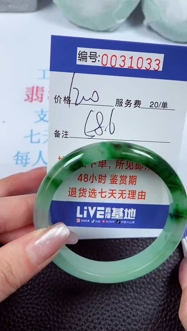 【闪购商品】拍下以实物为准00031033