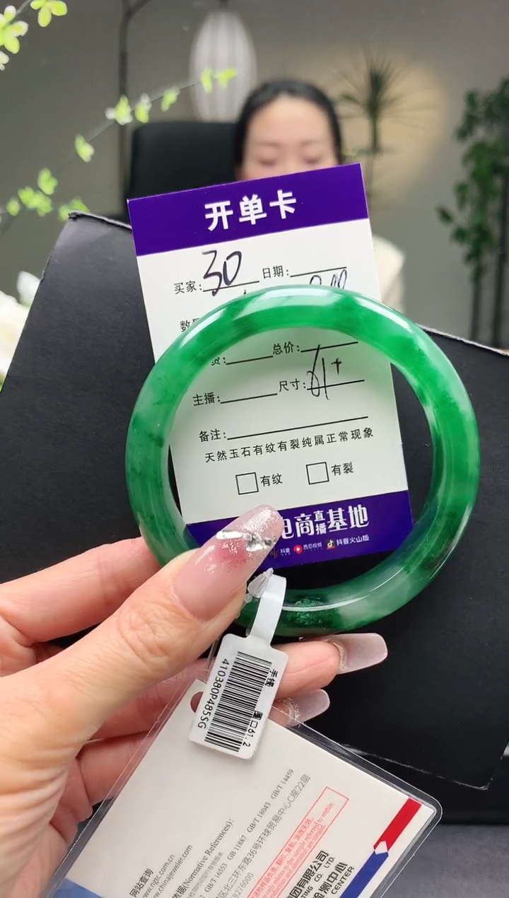 【闪购商品】石英质玉手镯未镶嵌序号30圈口61