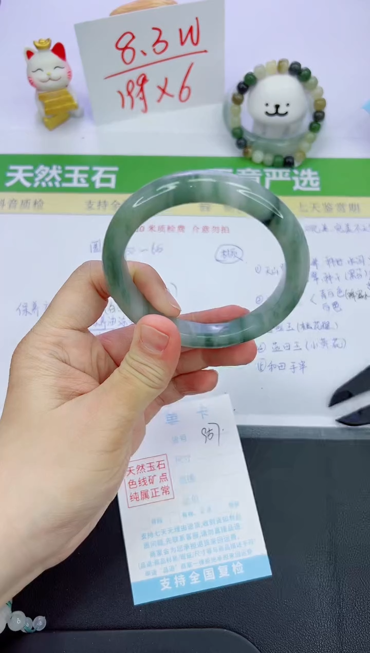 【闪购商品】石英质玉手镯未镶嵌987-61.6