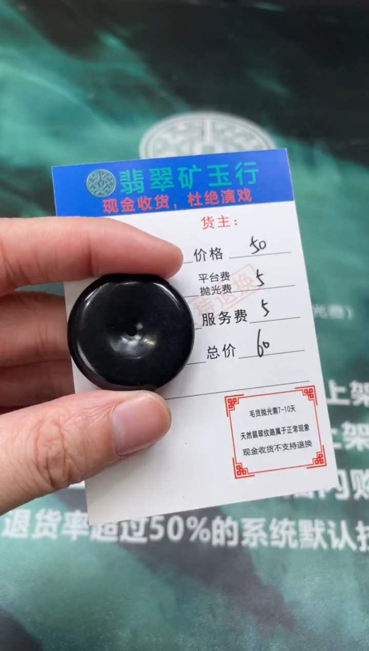 【闪购商品】定制翡翠未镶嵌-毛货-不退不换