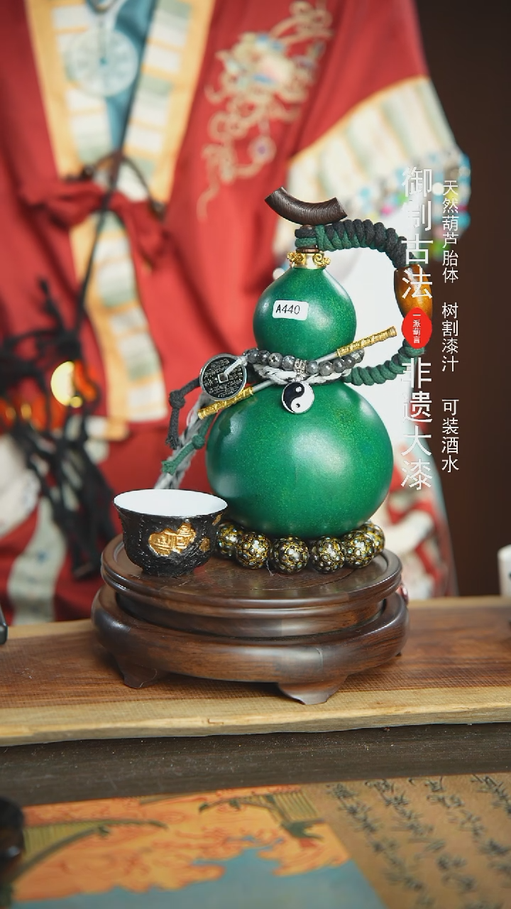 【闪购商品】440号璐璐精选400ml左右大漆酒葫芦