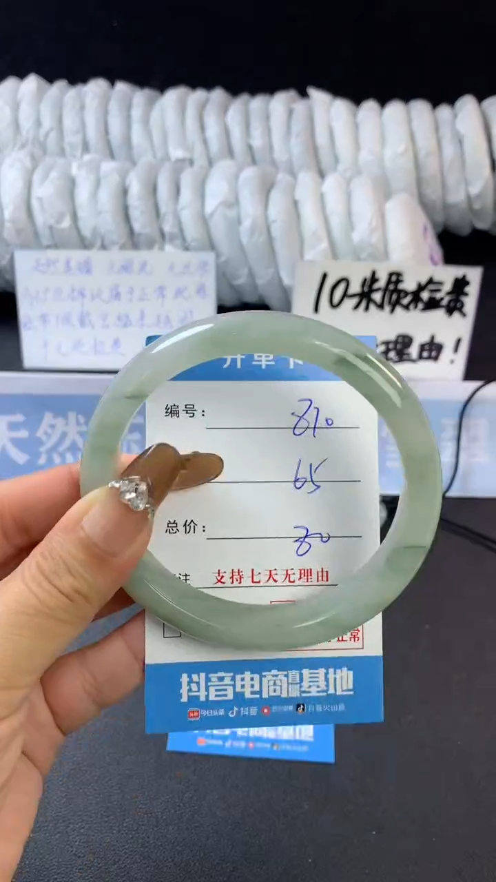 【闪购商品】石英质玉手镯未镶嵌A810