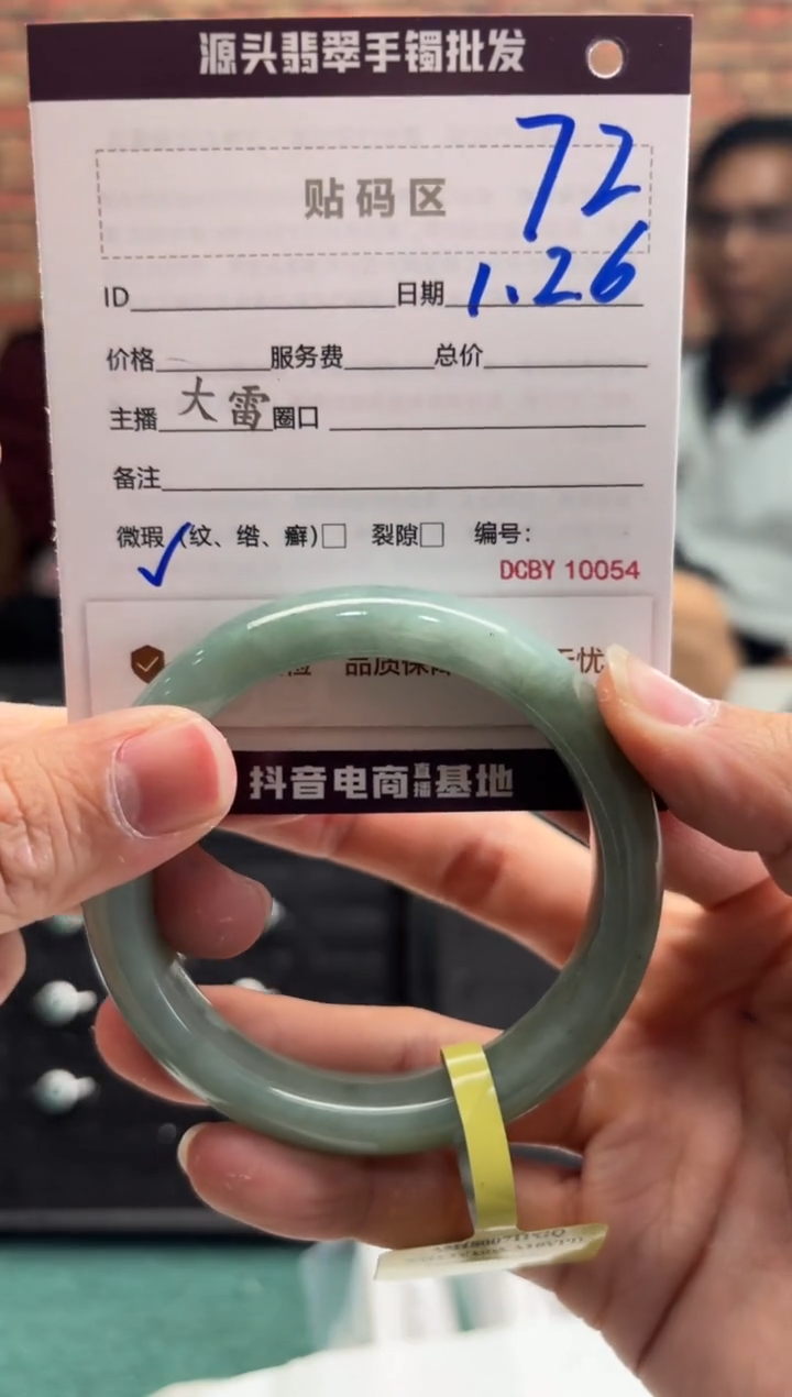 【闪购商品】翡翠手镯未镶嵌72手镯