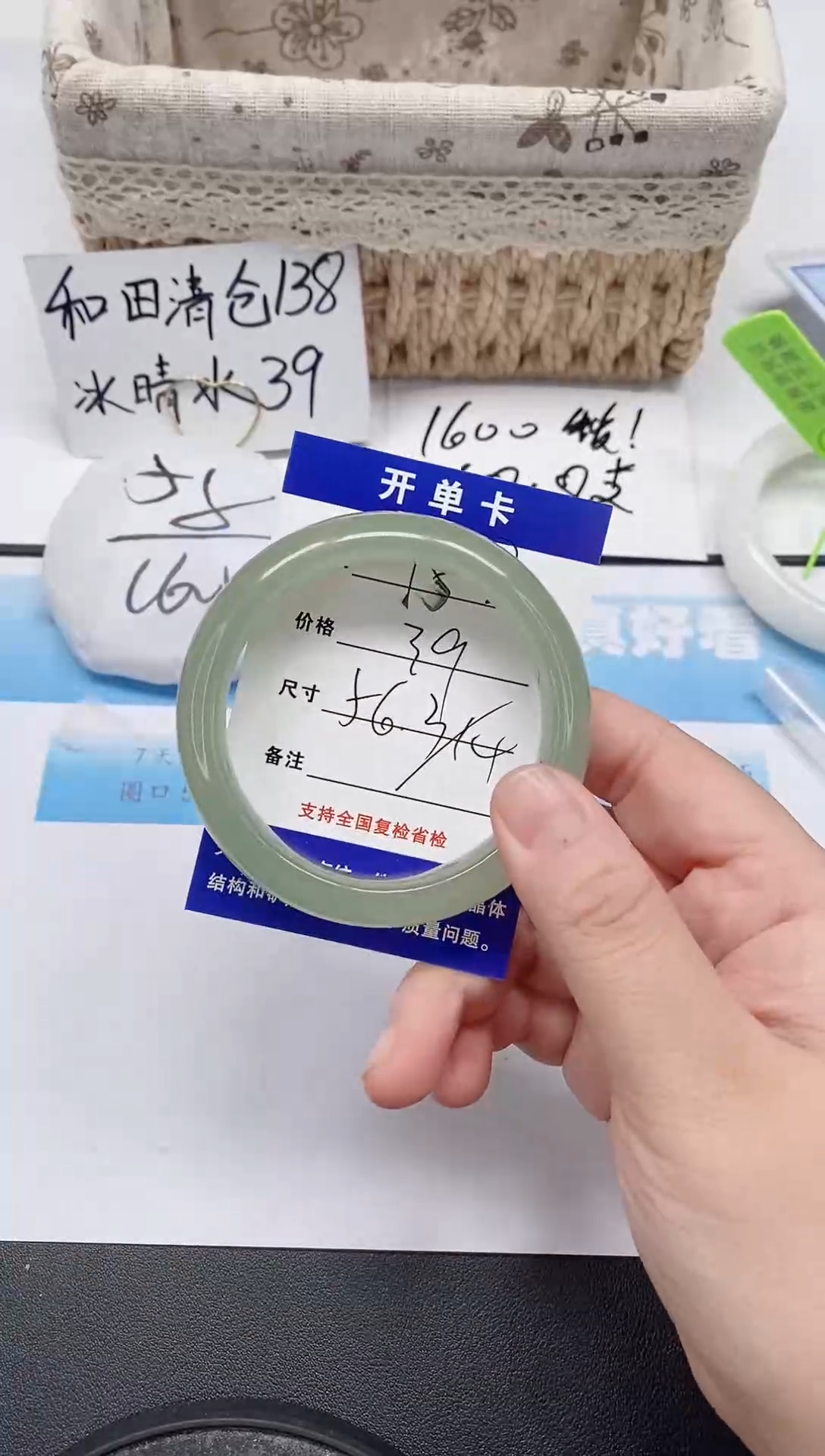 未镶嵌手镯石英质玉152/56-57