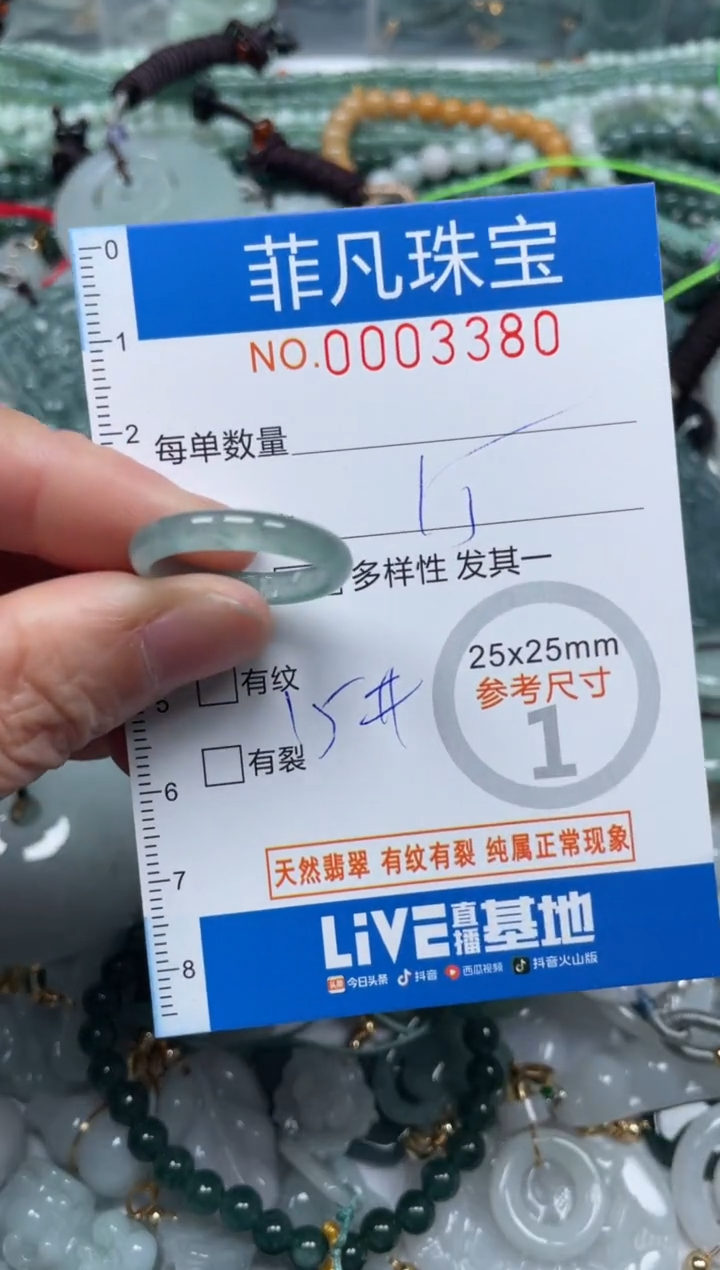 【闪购商品】翡翠颈饰未镶嵌00..3380