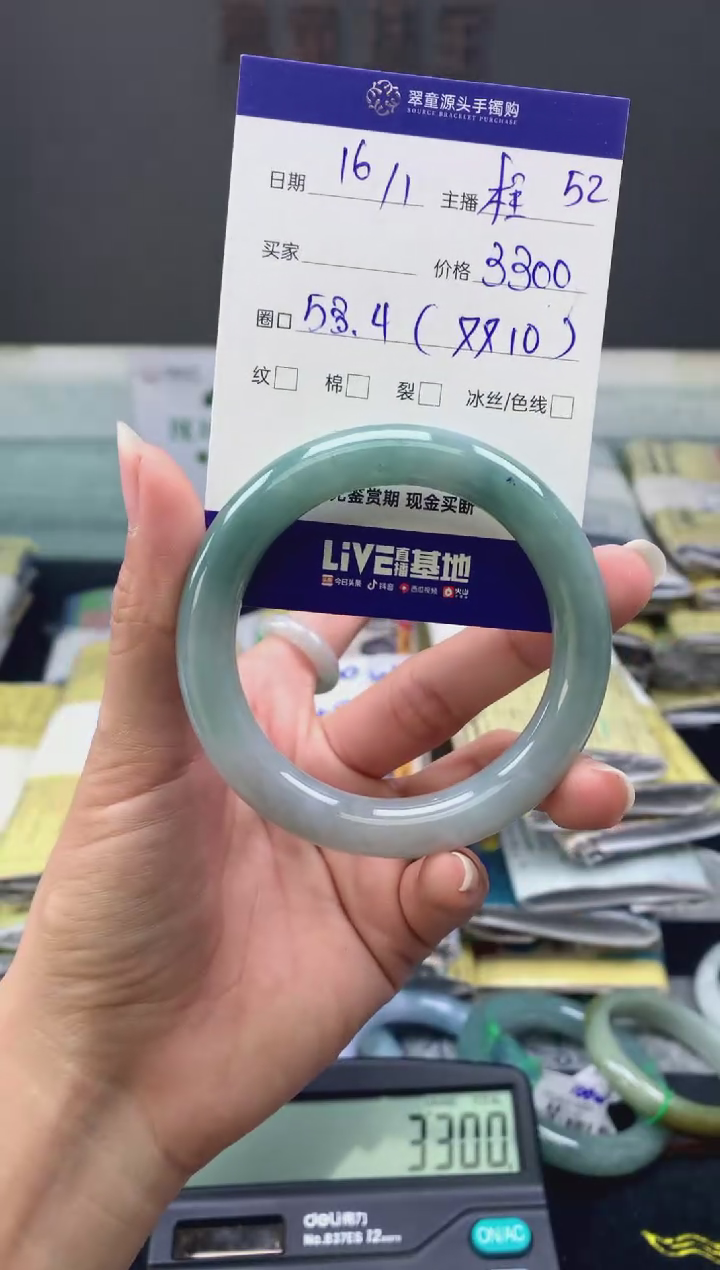【闪购商品】翡翠手镯未镶嵌翡翠手镯圈口53#3300元
