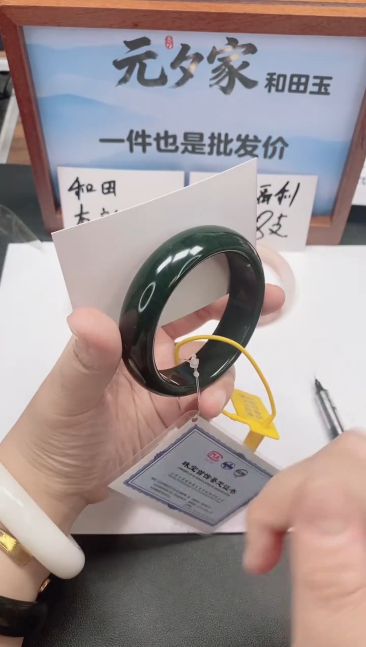 未镶嵌手镯和田玉14/58-59
