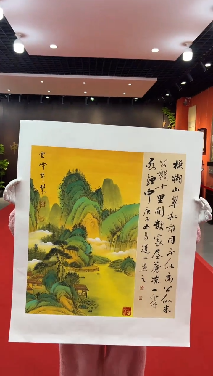【闪购商品】国画道一老师亲笔绘画作品B55