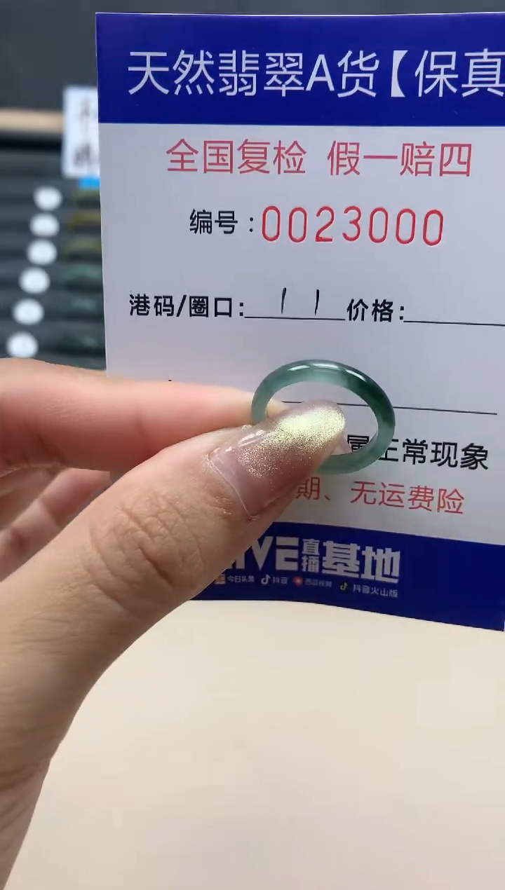 【闪购商品】翡翠戒指未镶嵌天然翡翠22300