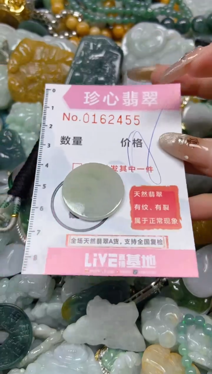 【闪购商品】翡翠颈饰未镶嵌闪购0162455