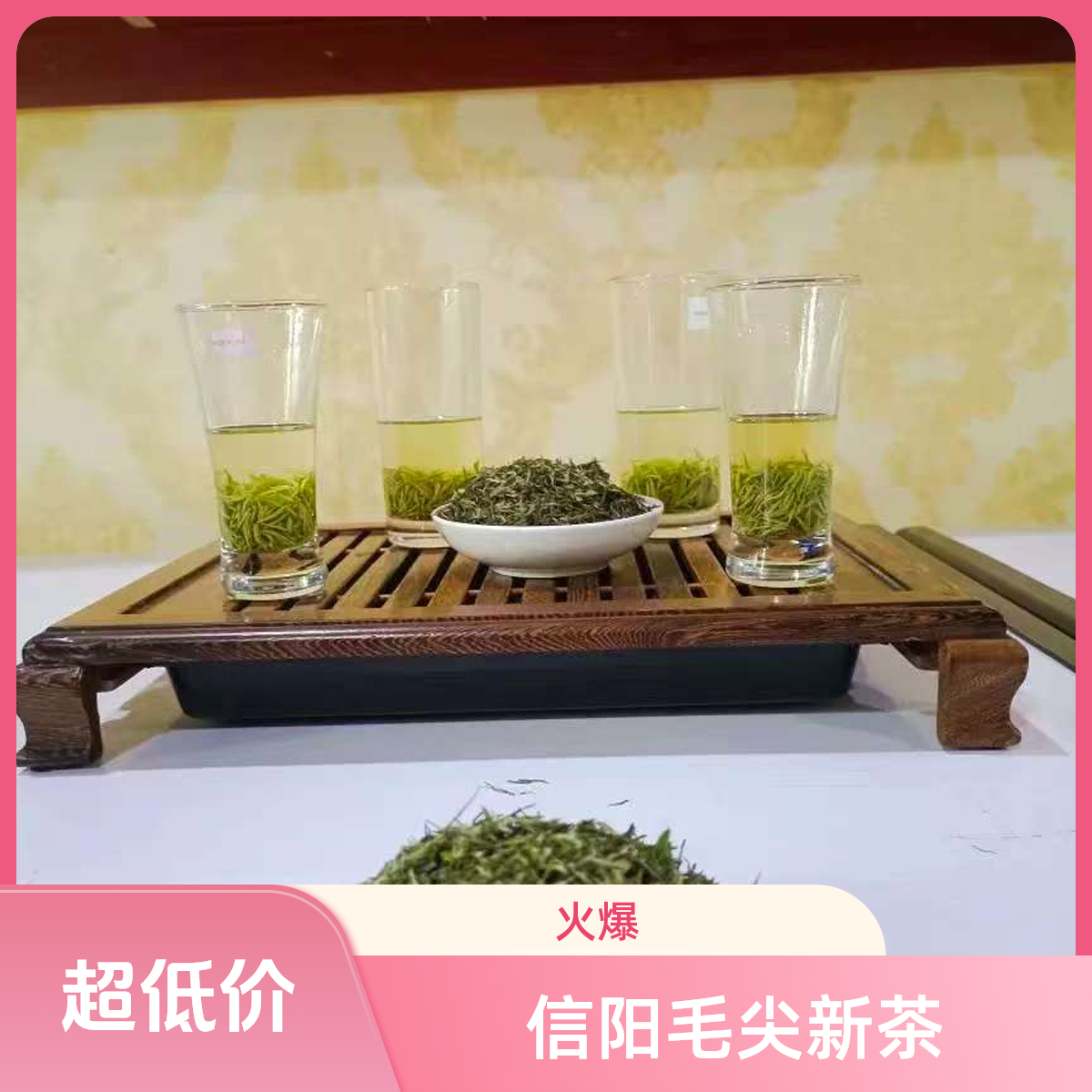 信阳毛尖新茶雨前小芽A1产地高山绿茶浓香耐泡