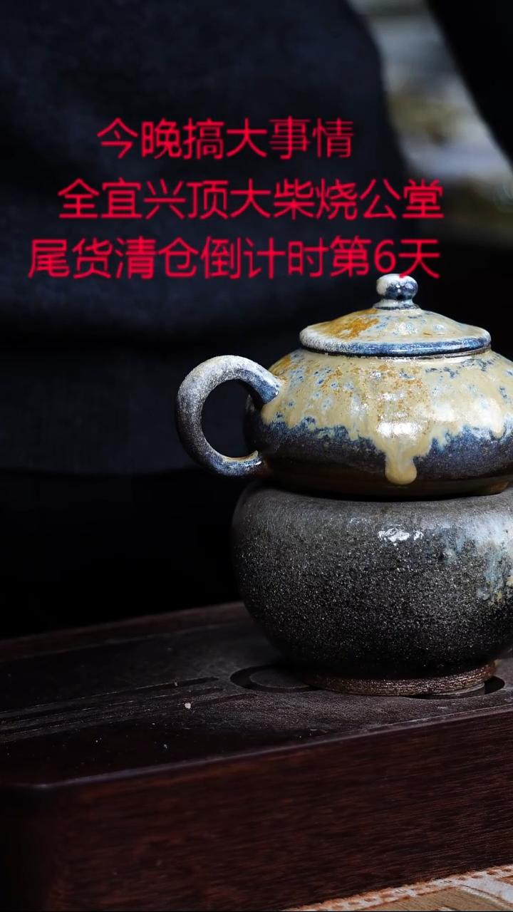 茶壶紫砂宜兴紫砂柴烧