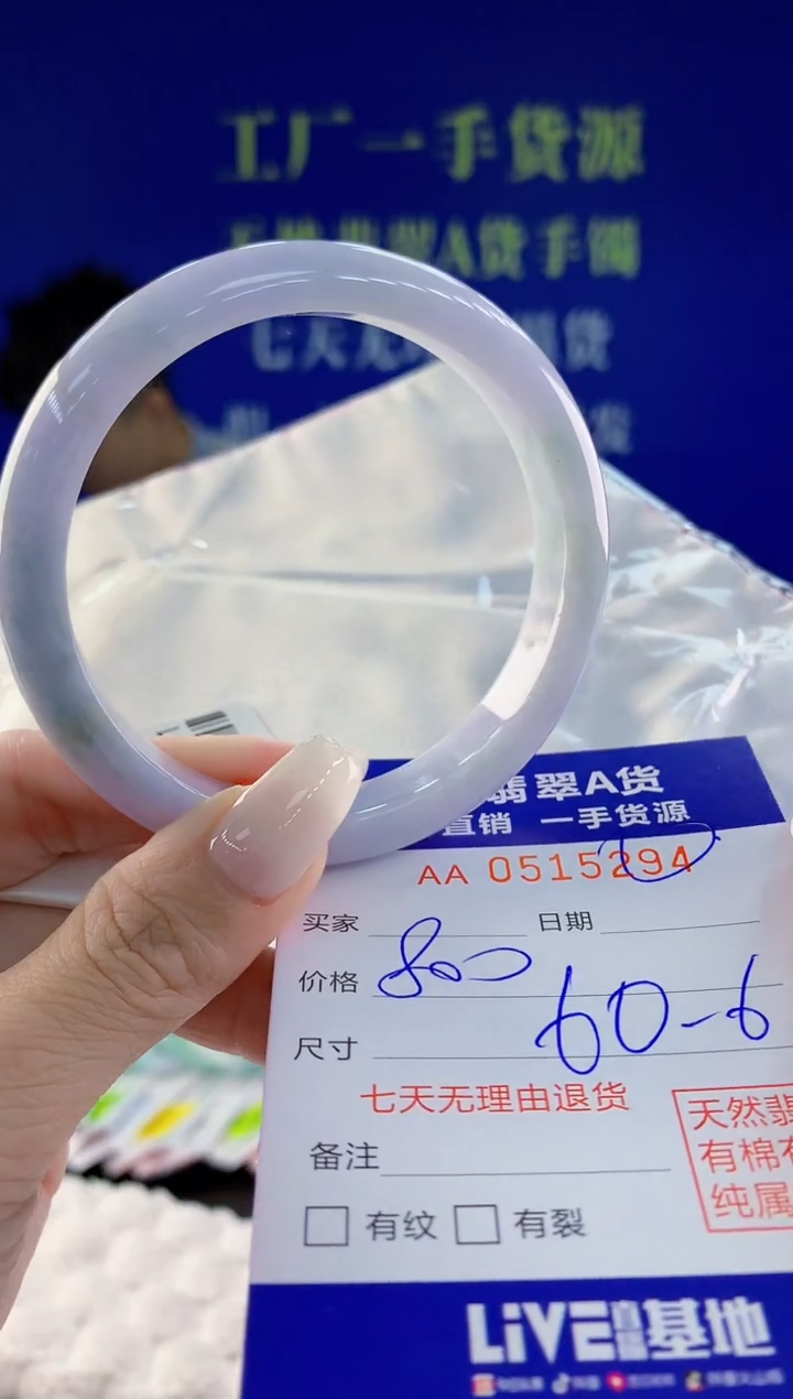 【闪购商品】翡翠手镯未镶嵌94天然A货翡翠