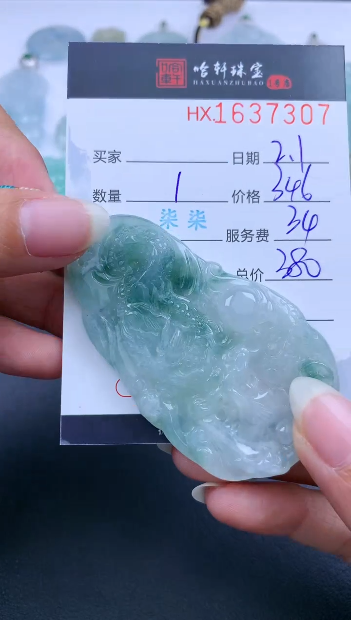 【闪购商品】翡翠挂件未镶嵌哈轩 挂件1