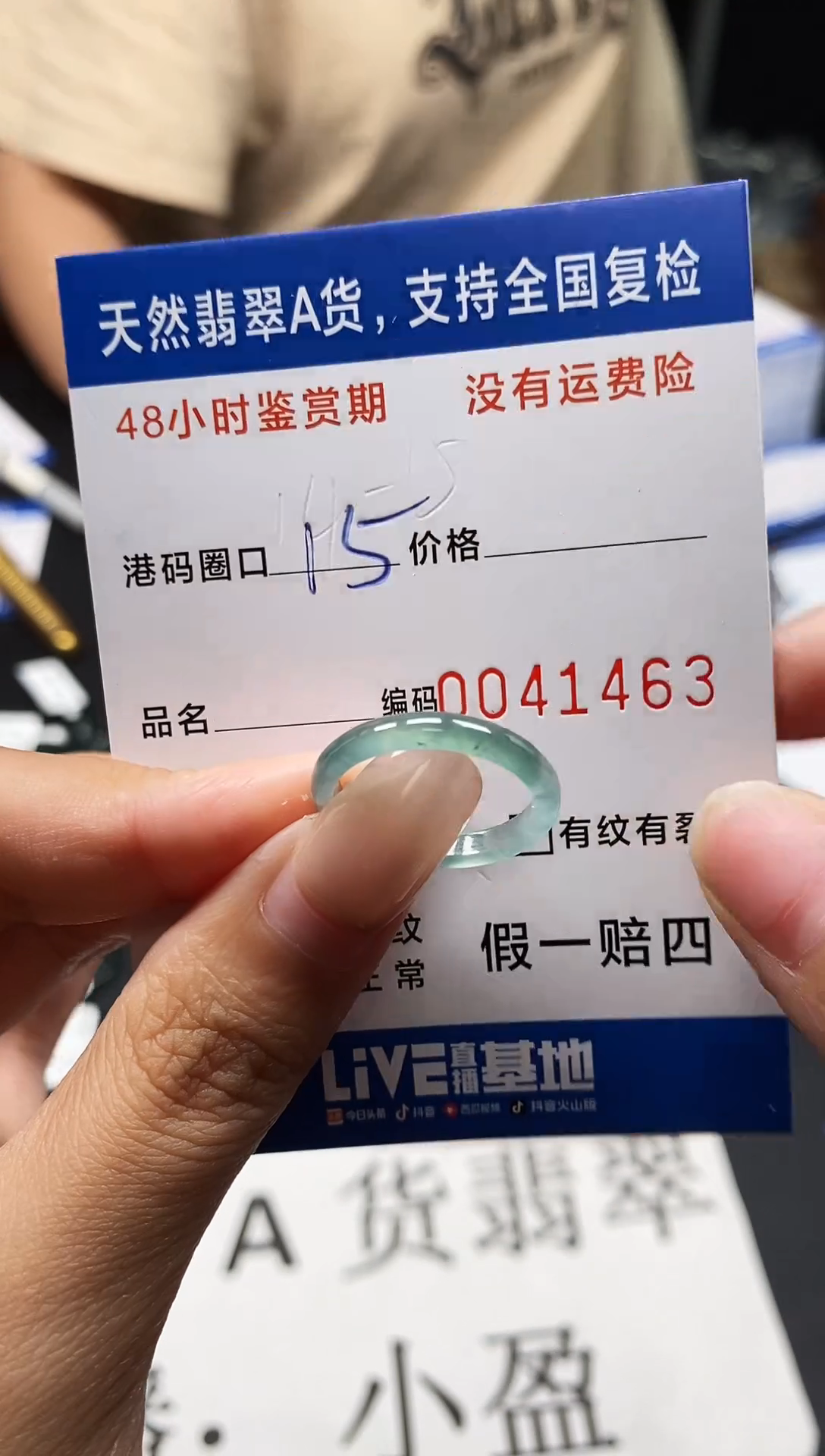 未镶嵌戒指翡翠天然A货翡翠1463