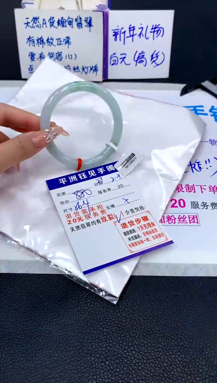 【闪购商品】翡翠手镯未镶嵌11111111111111111