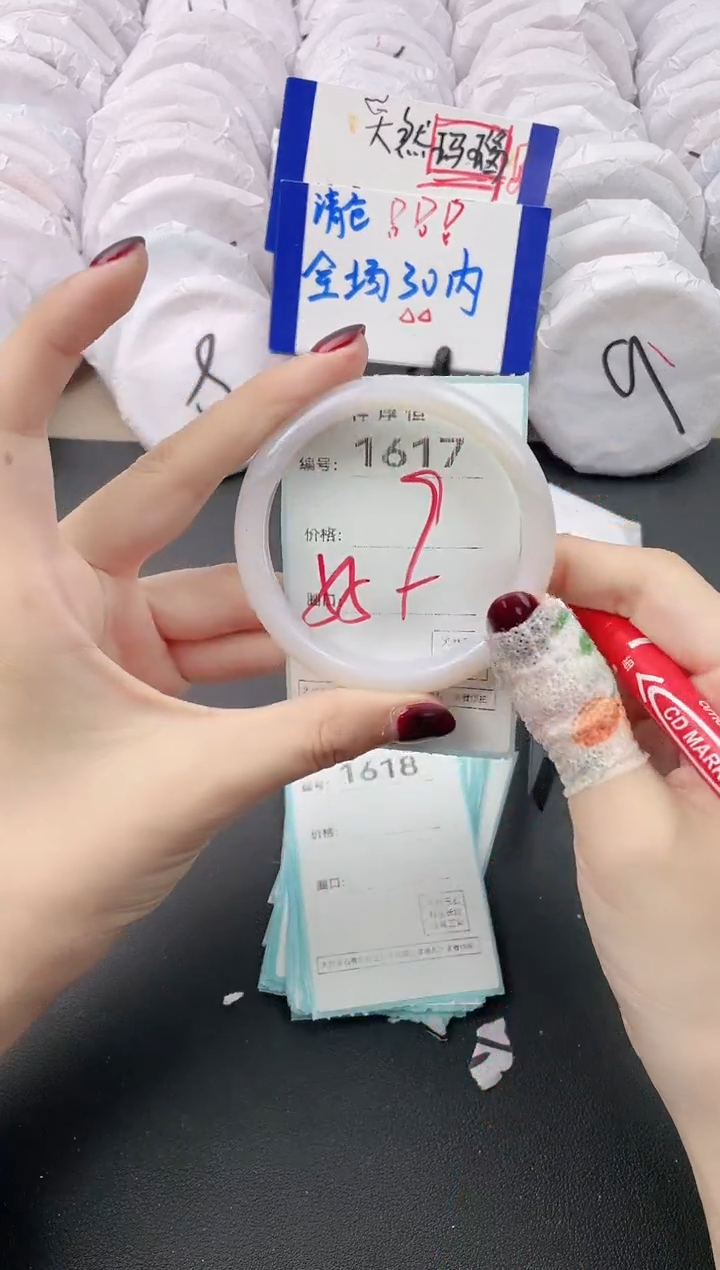 【闪购商品】玛瑙/玉髓手镯未镶嵌1617