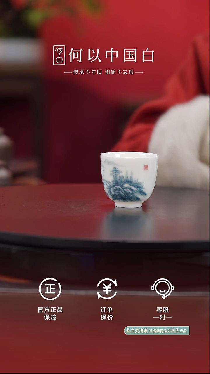 瓷片猪油白山水素杯