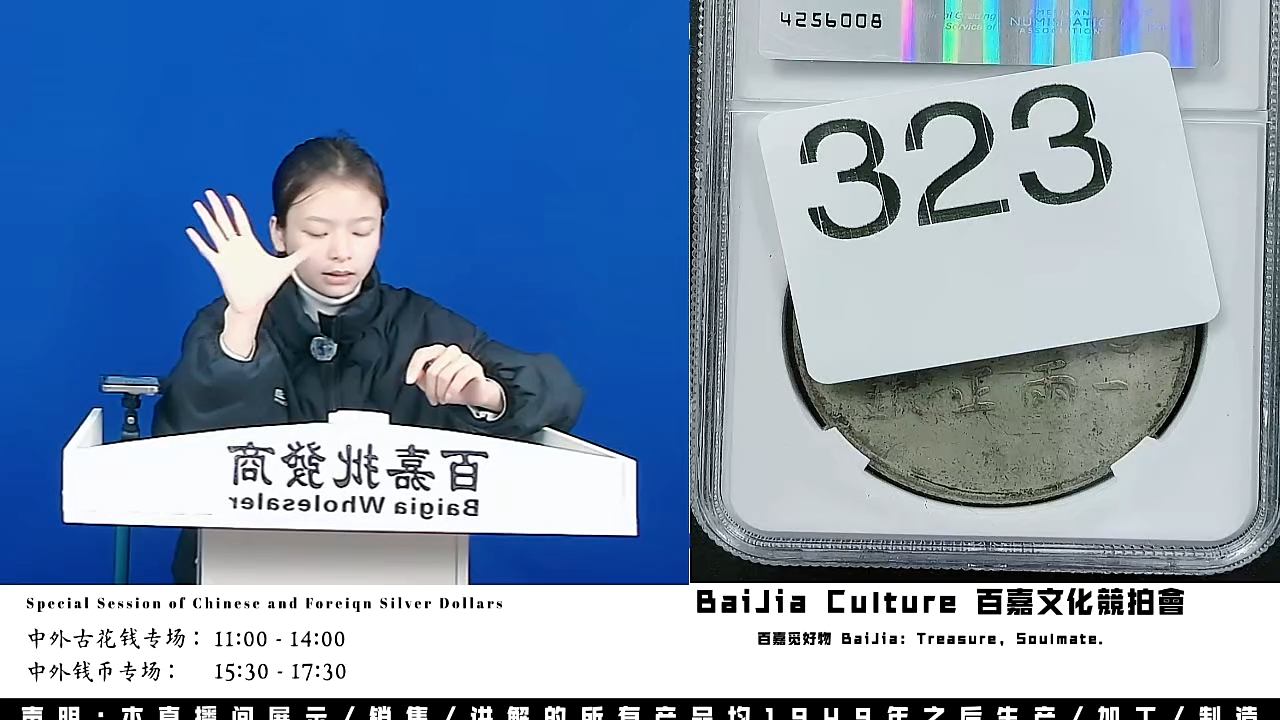 丰***子直播盒子币一枚323