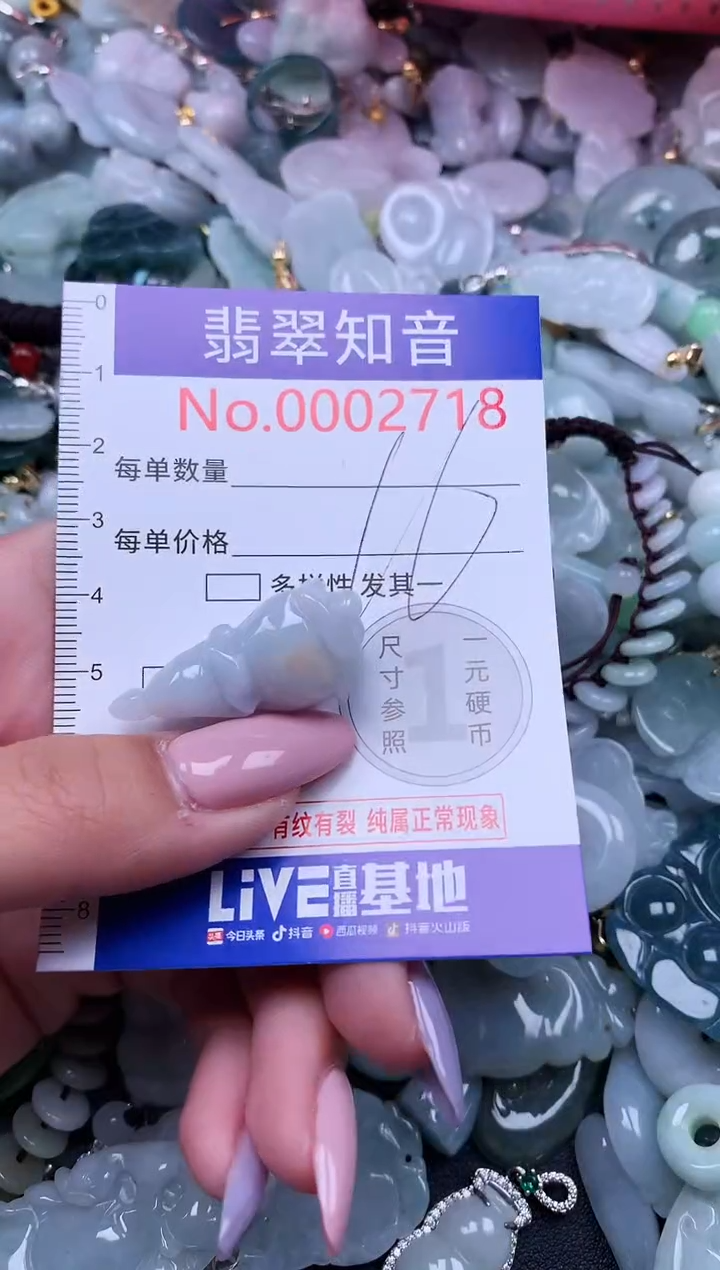 【闪购商品】翡翠吊坠(不含链)未镶嵌2718