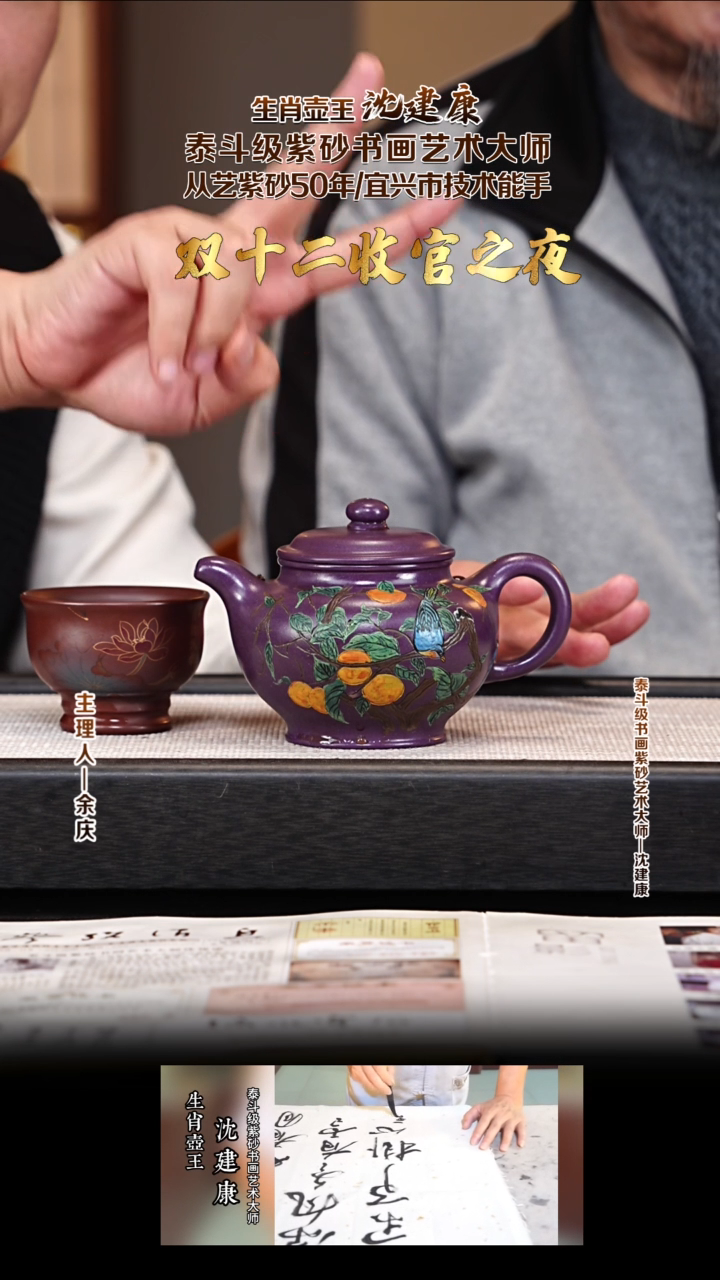 茶壶紫砂SJK32掇只 天青玫瑰紫 300cc