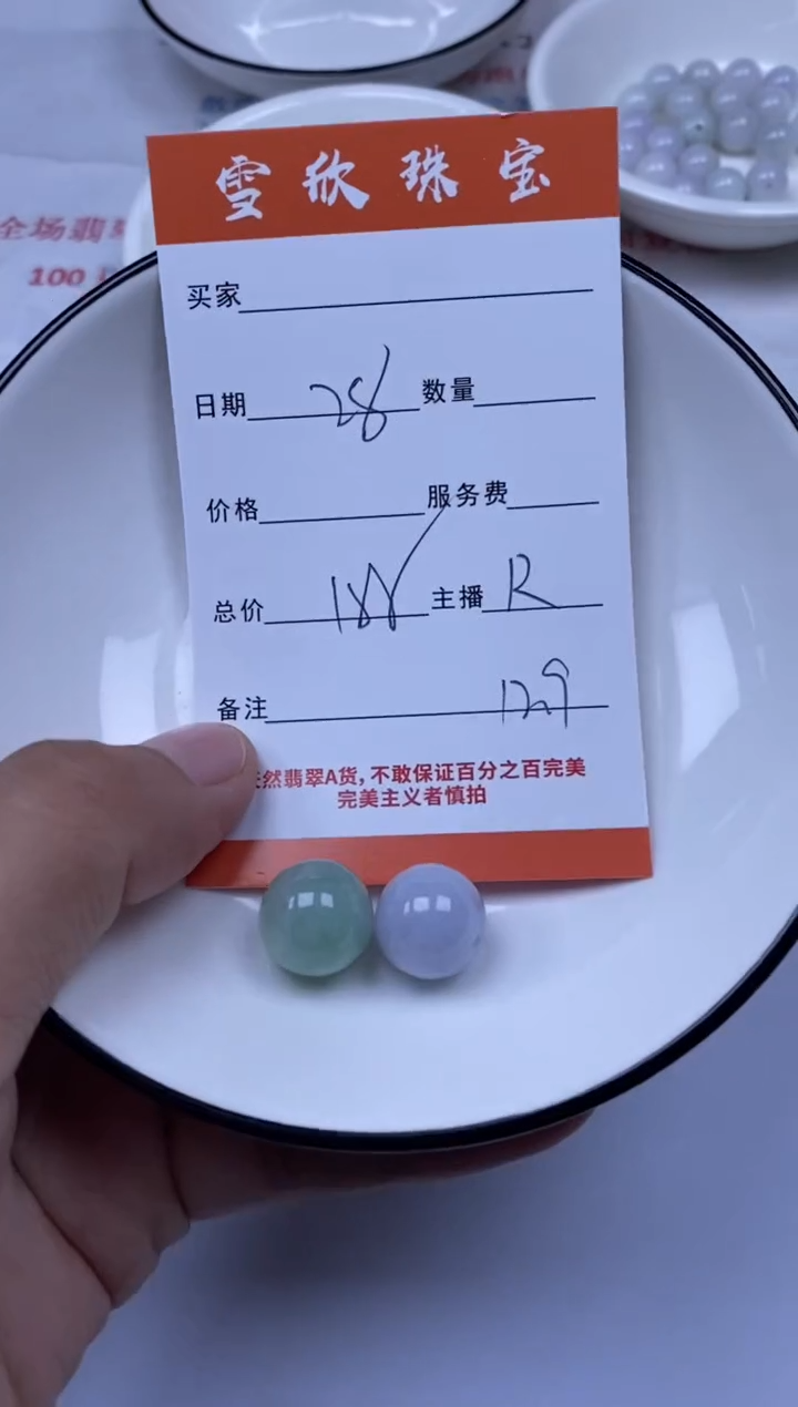 翡翠未镶嵌颈饰雪欣散珠定制diy