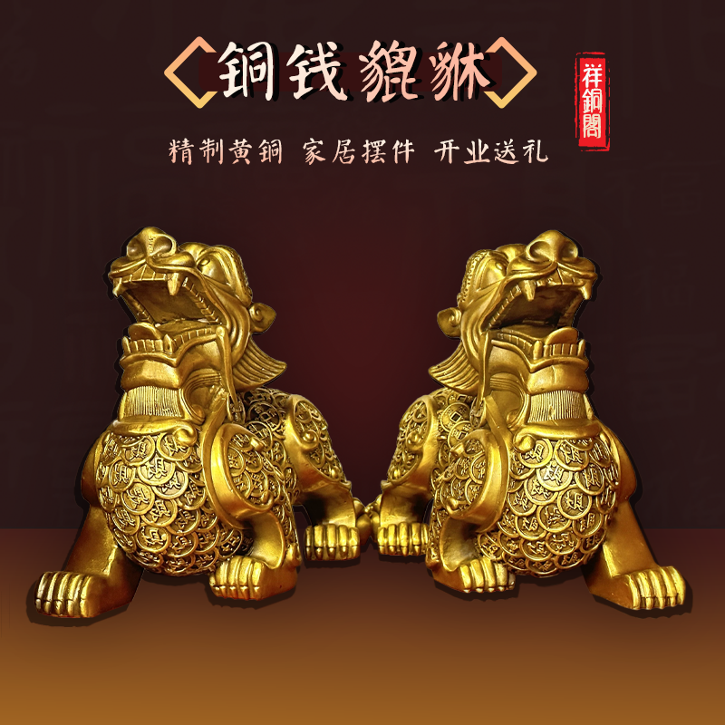 纯黄铜貔貅财富摆件公母一对客厅玄关办公室装饰工艺品厂家批发