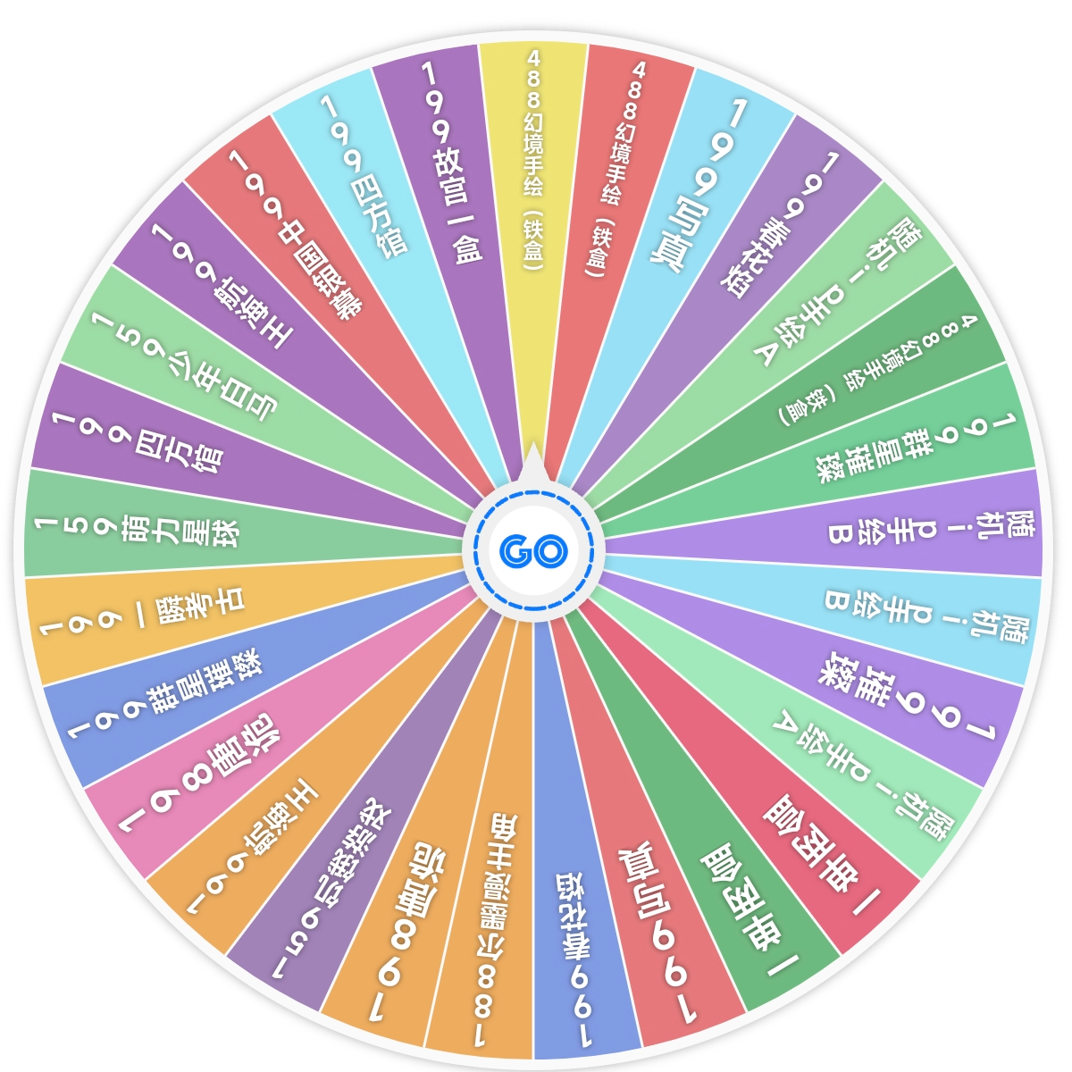 【豪华】教练の豪华转——收藏卡盲盒 