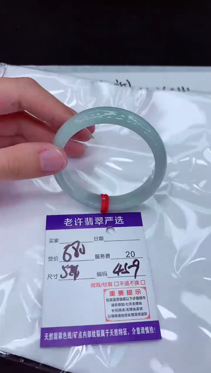 【闪购商品】翡翠手镯未镶嵌111111111111