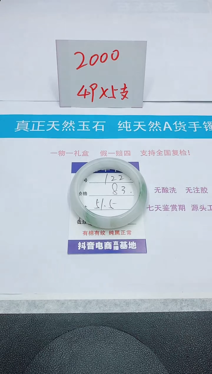 【闪购商品】石英质玉手镯未镶嵌122