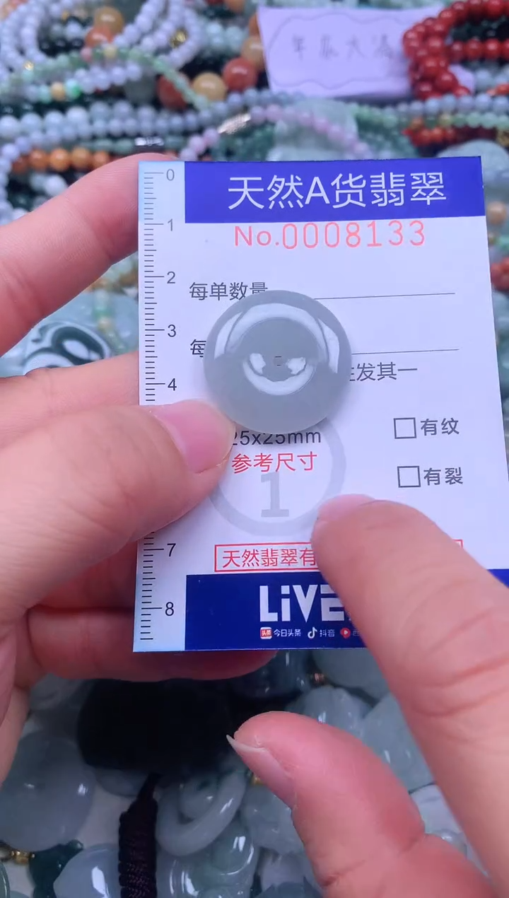 颈饰未镶嵌翡翠天然翡翠