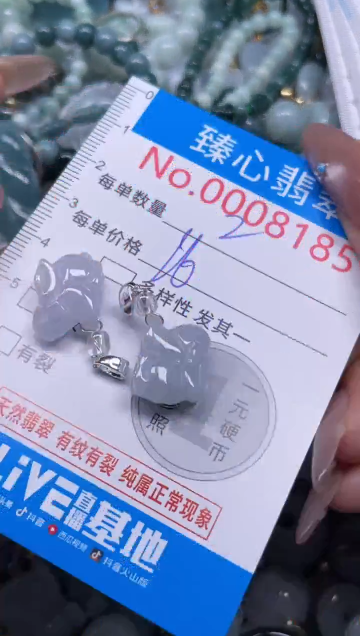 颈饰未镶嵌翡翠8185