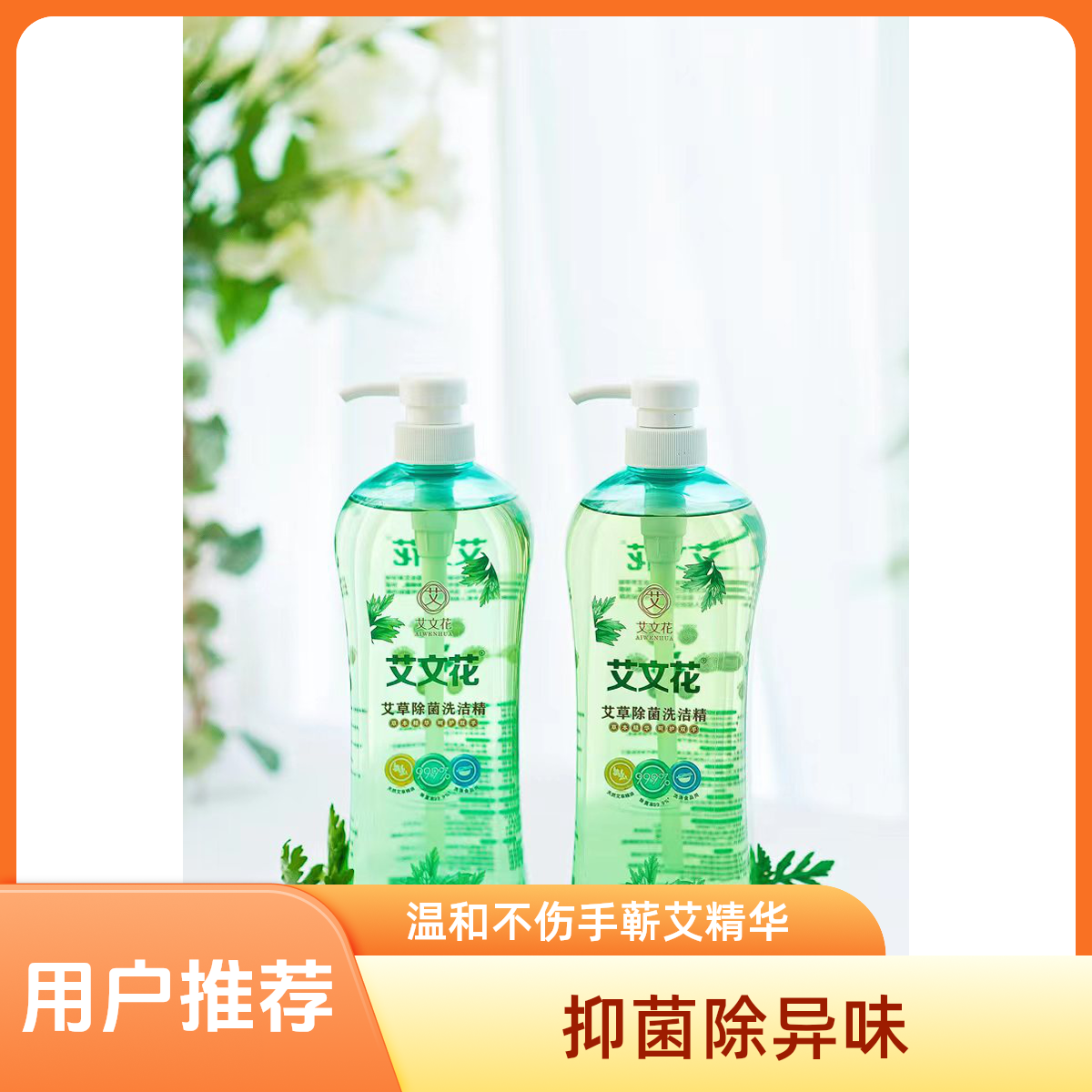 艾文花洗洁精按压不伤手家庭厨房餐饮食品家用大桶洗碗液