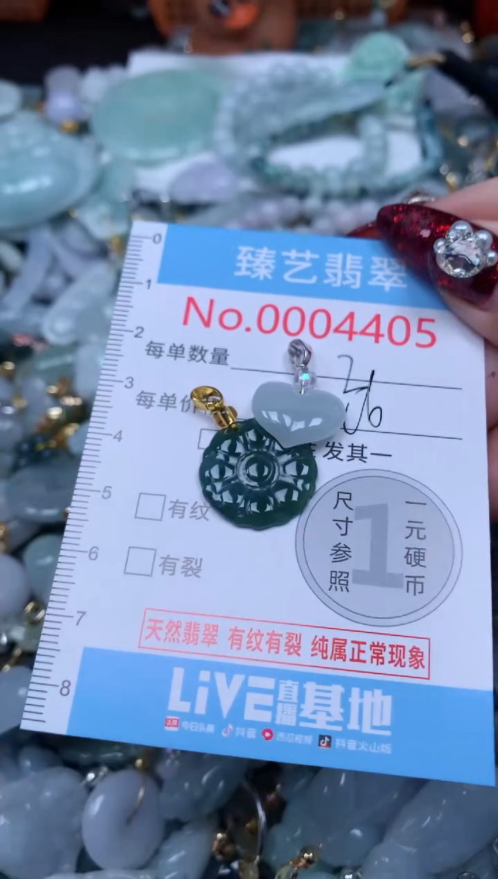 颈饰未镶嵌翡翠4405