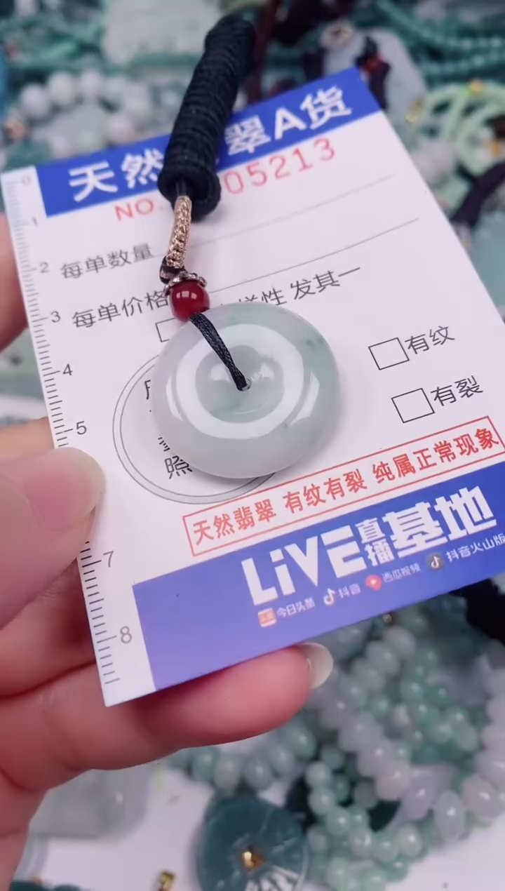 颈饰未镶嵌翡翠00005213