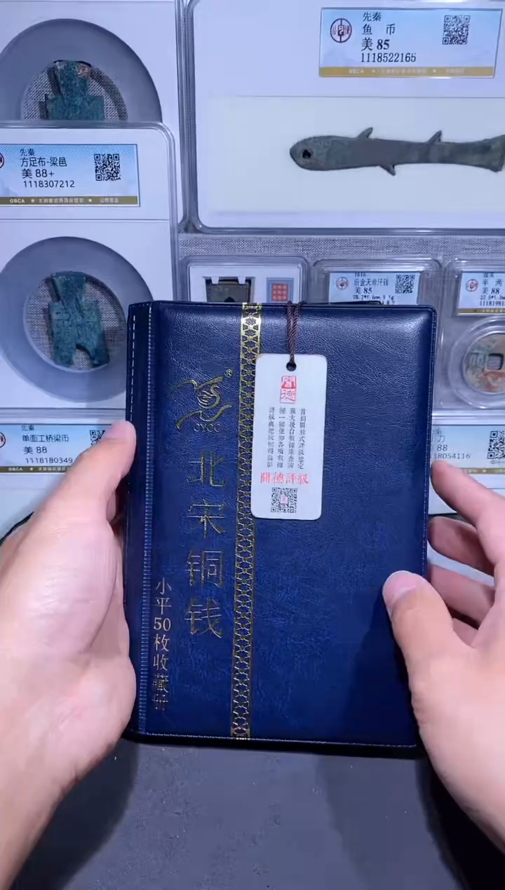 【闪购商品】品泉 北宋铜钱50枚一套