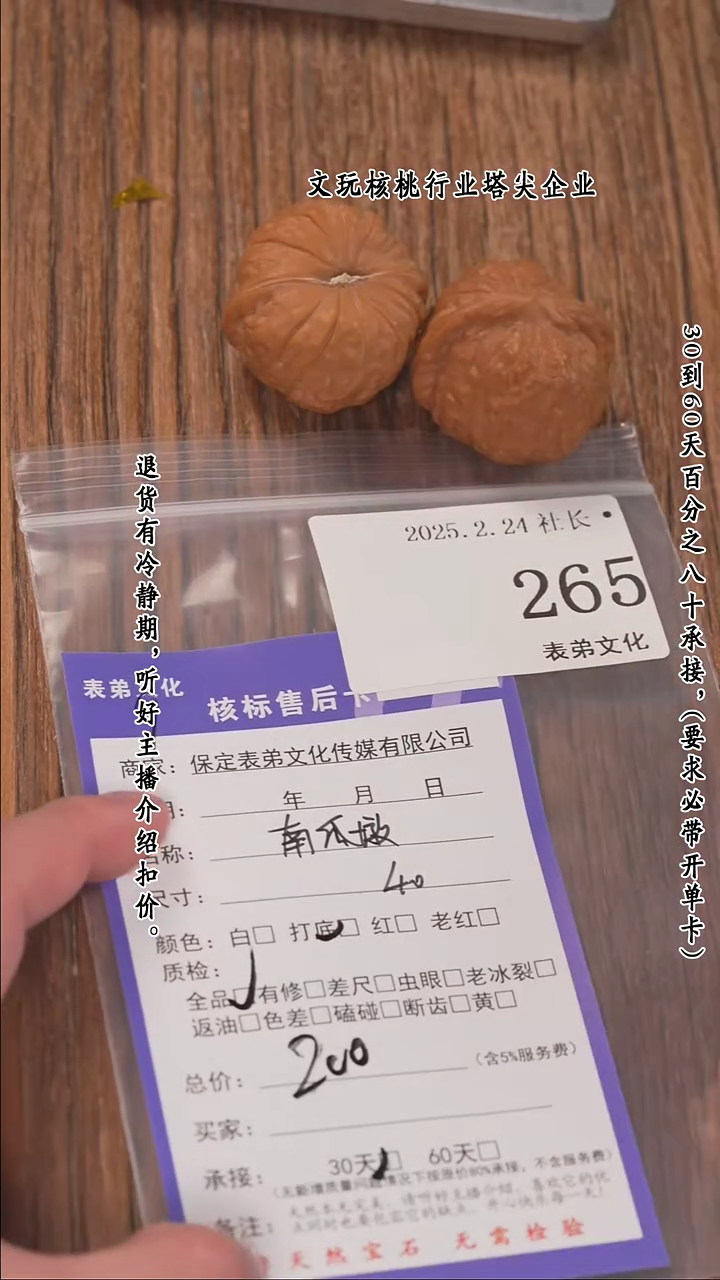 【闪购商品】文玩核桃把件265南瓜墩
