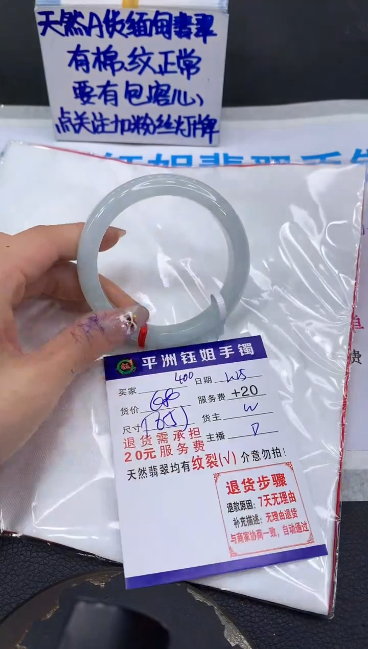【闪购商品】翡翠手镯未镶嵌11111111111