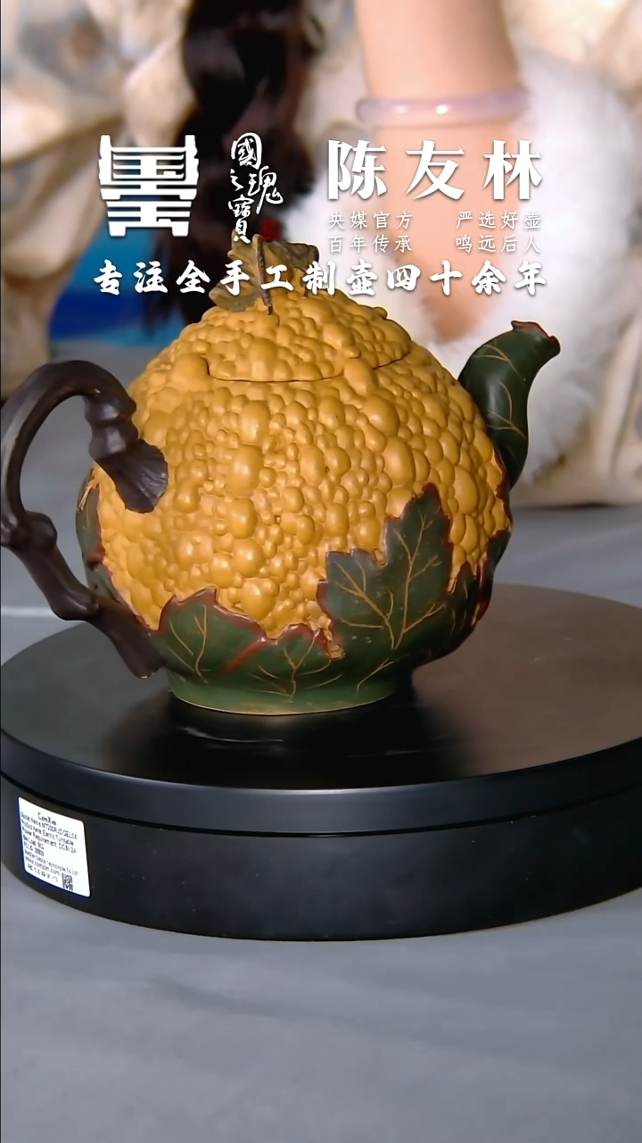 【闪购商品】瓷片陈鸣远          流水57