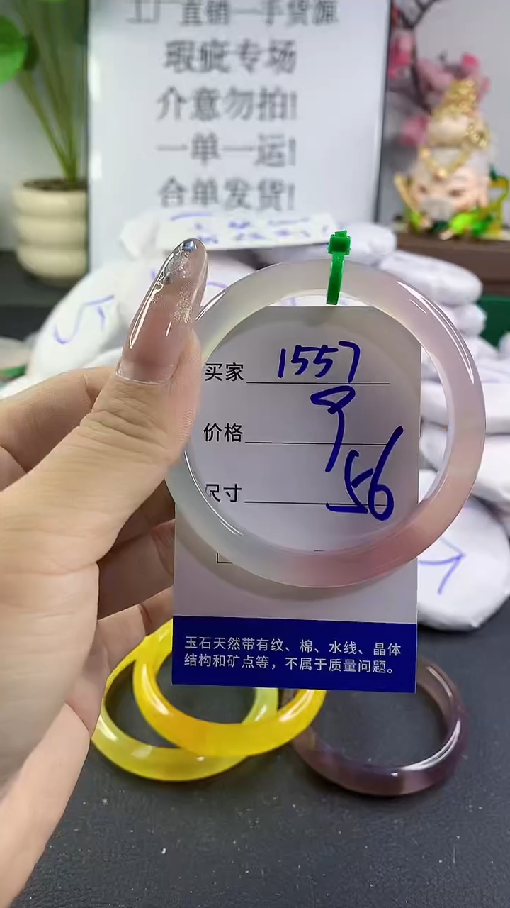 玛瑙/玉髓手镯未镶嵌1557
