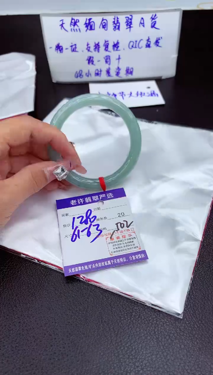 【闪购商品】翡翠手镯未镶嵌11111111
