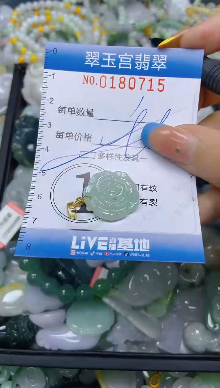 翡翠未镶嵌颈饰闪购0180715多样性发其一