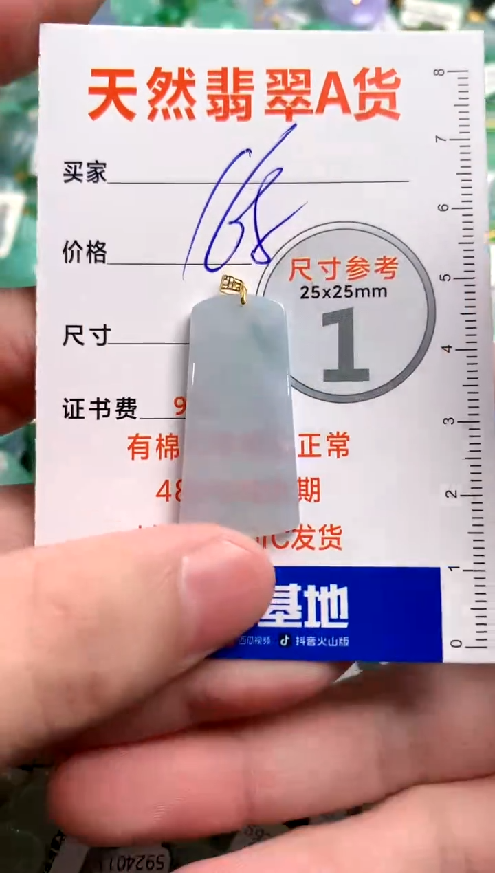 【闪购商品】翡翠颈饰18K金镶嵌0614924023