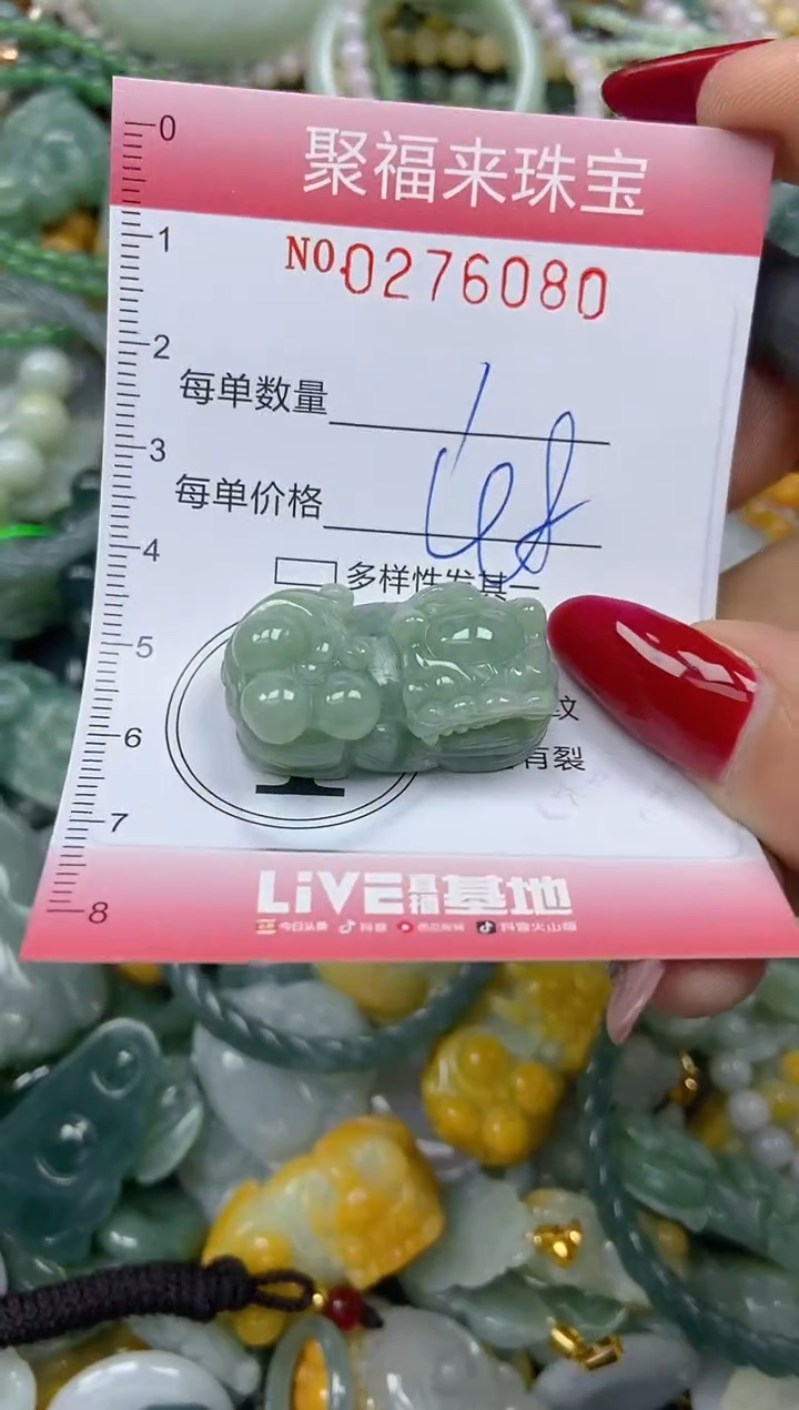 颈饰未镶嵌翡翠闪购0276080