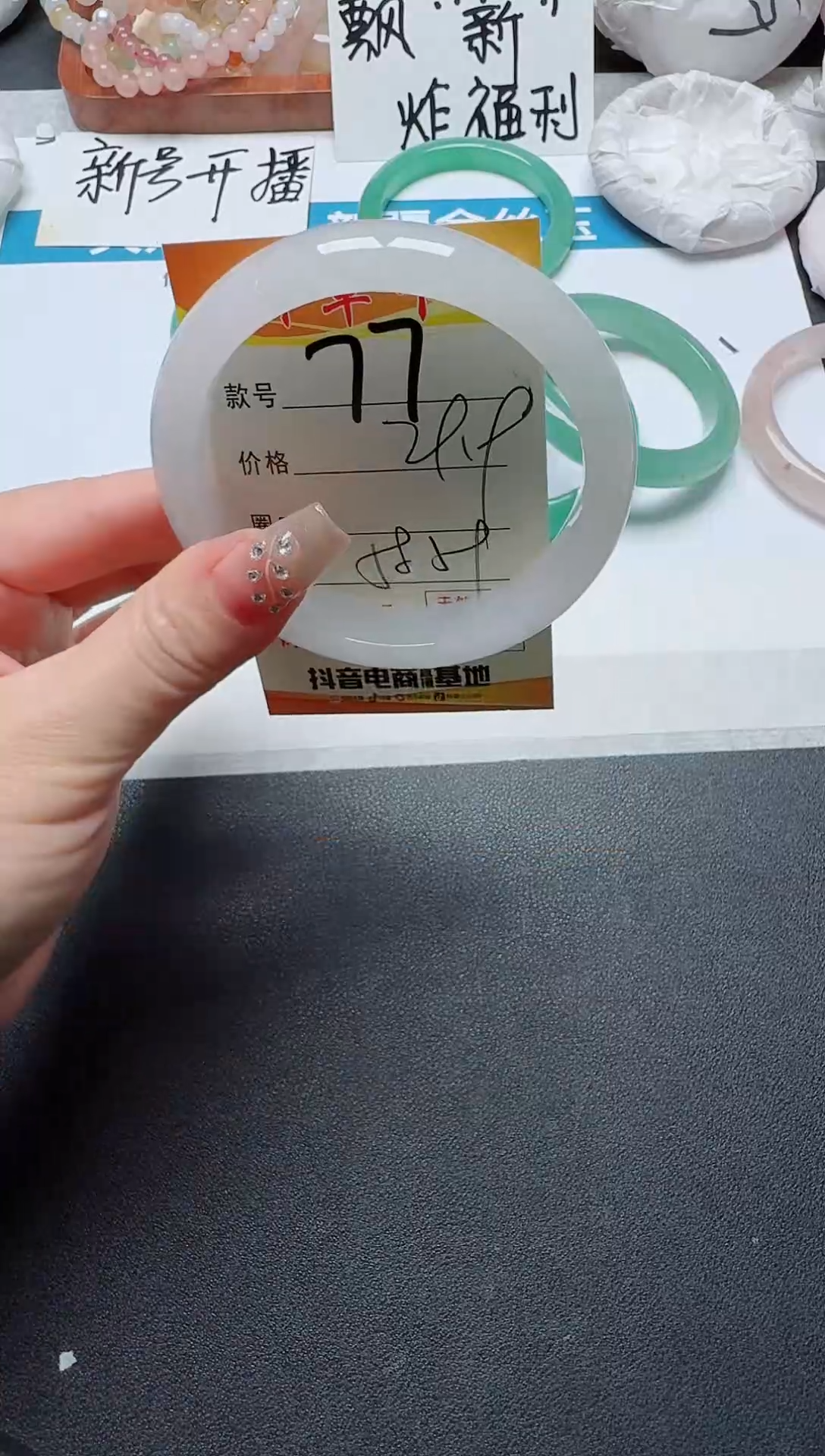 【闪购商品】石英质玉手镯未镶嵌77