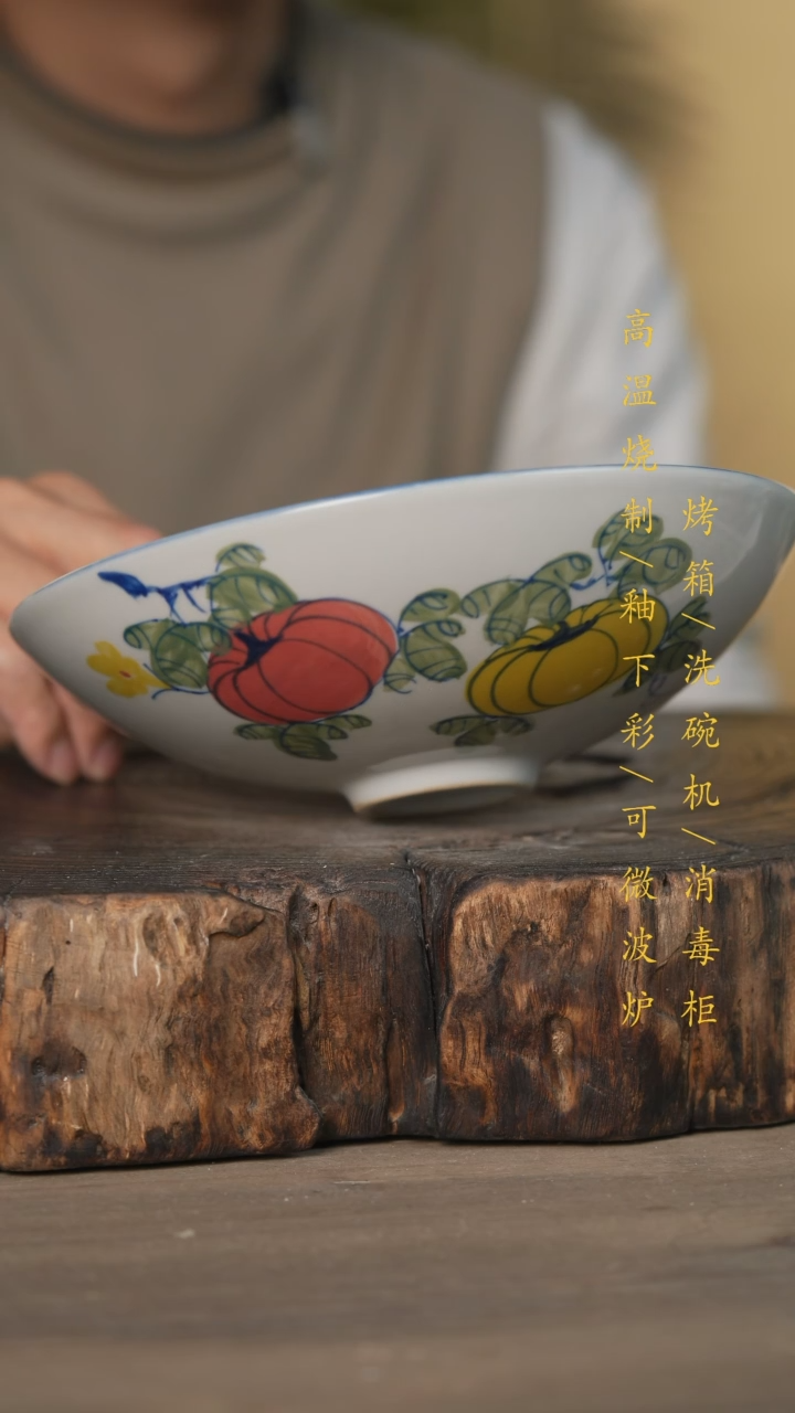 【闪购商品】瓷片景德镇高温釉下彩可微波烤箱洗碗机